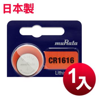 日本製 muRata 公司貨 CR1616 鈕扣型電池(1顆入)