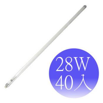 東亞照明-28瓦 T5三波長高效率燈管-40入(黃光/晝光)