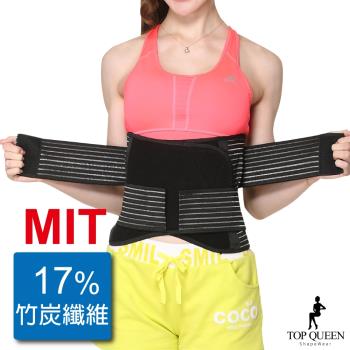 【Top queen】竹炭遠紅外線透氣舒適美體護腰帶 單件組