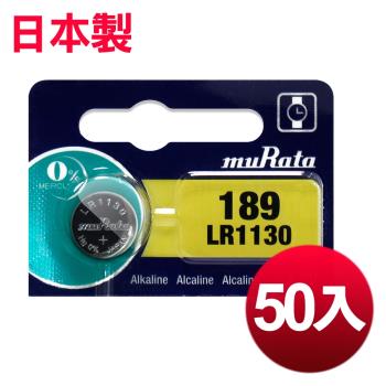 muRata 公司貨 LR1130 鈕扣型電池(50顆入) 日本製