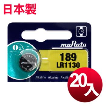 muRata 公司貨 LR1130 鈕扣型電池(20顆入) 日本製