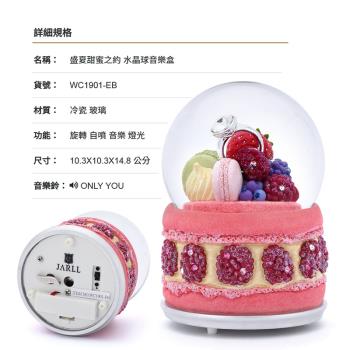 【JARLL讚爾藝術】~盛夏甜蜜之約 水晶球音樂盒(WC1901) 愛情婚禮 情人禮物 (現貨+預購)