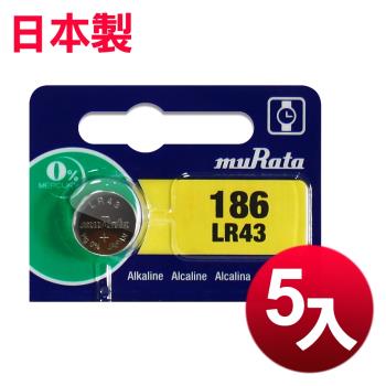 muRata 公司貨 LR43 鈕扣型電池(5顆入) 日本製