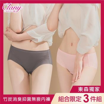 【可蘭霓Clany】台灣製竹炭抑菌消臭無痕M-XL健康環保女中腰內褲 (3件組 顏色隨機出貨)