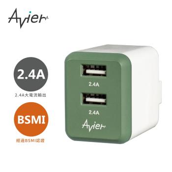 【Avier】4.8A USB 電源供應器 (軍綠)