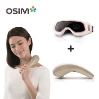 預購OSIM 迷你按摩棒 OS-280+護眼樂 OS-180