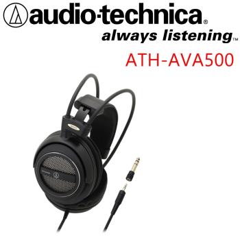 日本鐵三角 ATH-AVA500 開放式耳罩式耳機 ATH-TAD500 後續機種