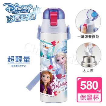 迪士尼Disney 冰雪奇緣 彈蓋直飲式 不鏽鋼保冷保溫杯580ML 附背帶(彈蓋直飲口)