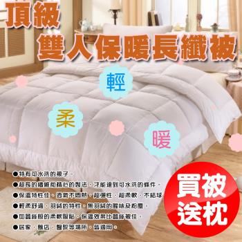 頂級可水洗雙人保暖長纖被(181x211cm)+羽絲絨枕雙人枕(47x75cm)