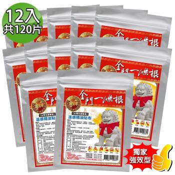 【金牌】金門ㄧ條根強效精油貼布(10片量販包) 12入揪團組