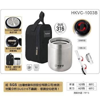 【妙管家】316燜燒罐附提袋湯匙組500ml HKVC-1003B 二入