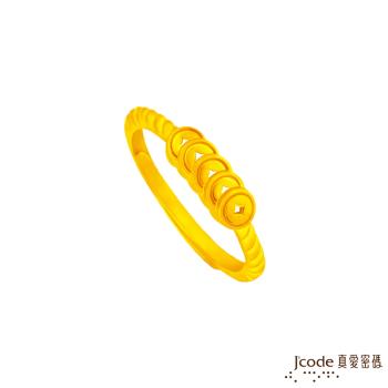 Jcode真愛密碼 五錢黃金女戒指