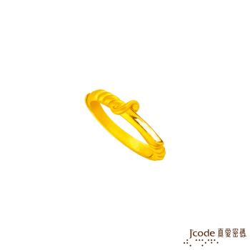 Jcode真愛密碼 防小人(劍)黃金戒指/尾戒