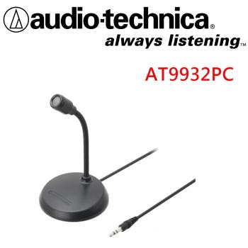 日本鐵三角 Audio-Technica 鐵三角 AT9932PC 單一指向性麥克風 AT9933USB. ECM-PC60 可參考