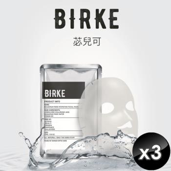 BIRKE 苾兒可 嫩白保濕面膜 (5片/盒)-3入組
