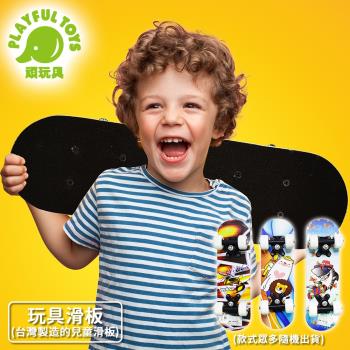Playful Toys 頑玩具 玩具滑板 5111 (台灣製造 迷你滑板 四輪初學者 極限運動 兒童騎乘 戶外體能)