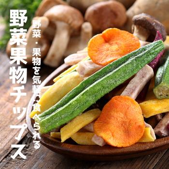 綜合野菜脆片(70g/包)