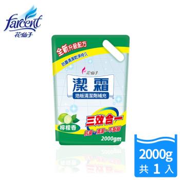 【潔霜】地板清潔劑補充包-檸檬香(2000g/入)