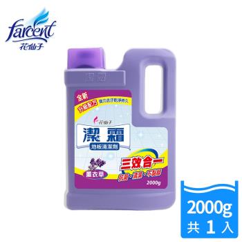 【潔霜】地板清潔劑-薰衣草(2000g/入)