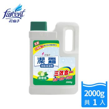 【潔霜】地板清潔劑-檸檬香(2000g/入)
