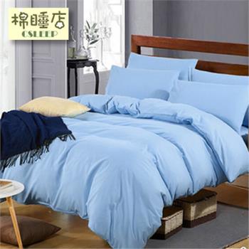 【棉睡三店】簡約素色床包組(單人/雙人/加大均一價) 台灣製 