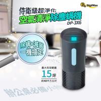 防疫首選【送英國原廠授權糖果壓縮紙巾100入】金德恩 隨身型活性碳負離子空氣清淨除塵螨機(台灣製造)