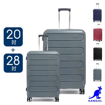 KANGOL - 英國袋鼠20+28吋輕量耐磨可加大PP行李箱-多色可選