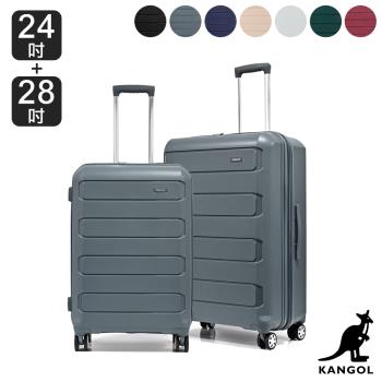 KANGOL - 英國袋鼠24+28吋輕量耐磨可加大PP行李箱-多色可選