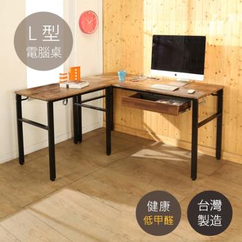 莫菲思 百佳台灣製L型180+60CM單抽電腦桌(附安全插座)-復古木紋