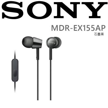 SONY MDR-EX155AP 輕巧金屬色澤 附耳麥入耳機耳機 6色 (一年保固.永續維修)