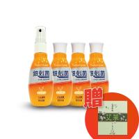 【威護】銀剋菌奈米銀 抑抗殺菌消毒清潔防護隨身噴霧 50ml *4入 肌膚專用外出型(母嬰適用乾洗手)(加贈自然作坊艾草皂乙顆)