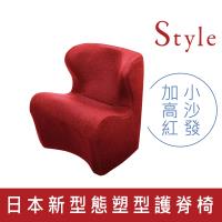 Style Dr. Chair Plus 舒適立腰調整椅加高款- 紅 送優雅救星化妝包