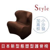 Style Dr. Chair Plus 舒適立腰調整椅加高款- 棕 送優雅救星化妝包