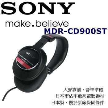 SONY MDR-CD900ST 業界唯一有後續維修 專業監聽耳機 日本製