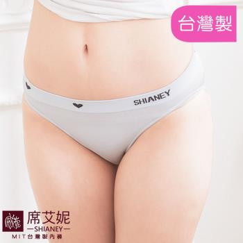 席艾妮 SHIANEY  MIT 現貨 台灣製超彈力珠光纖維 低腰三角內褲 女內褲