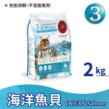 【瑞威寵糧】天然平衡貓糧3號 海洋魚貝 2kg