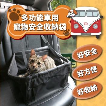 FL生活+ 多功能車用寵物安全收納袋(FL-044)