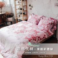 夢之語 3M頂級天絲七件式床罩組 (伊莎貝拉) 雙人