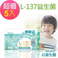 《BioJoy百喬》樂敏益(12包/盒)x5盒