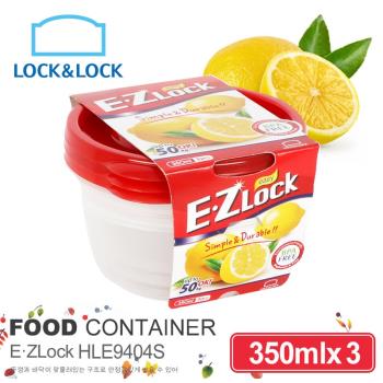 任-樂扣樂扣 EZ LOCK圓型保鮮盒(紅蓋)/350ML/3入