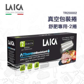 【LAICA 萊卡】舒肥專用真空包裝捲(2捲) TR20002