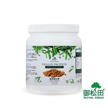 【御松田】植物蛋白素-全植物配方(純素可食)(500g/瓶)-1瓶