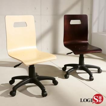 LOGIS邏爵 禪心曲木事務椅 兩色 AE80