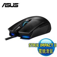 ASUS 華碩 ROG Strix Impact II 電競滑鼠