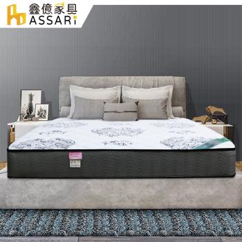 ASSARI-亞當護脊硬式乳膠獨立筒床墊(單大3.5尺)