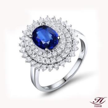 【禾美珠寶】天然斯里蘭卡皇家藍藍寶石鑽戒YS405(18K）