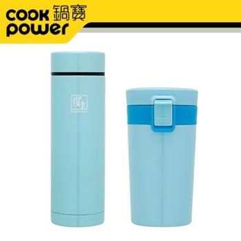 【CookPower鍋寶】不鏽鋼超真空輕巧保溫杯320ML+咖啡隨行杯330ML二入組(三種組合任選)