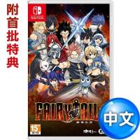 【預購】任天堂NS Switch FAIRY TAIL 魔導少年(妖精尾巴)-中日文版