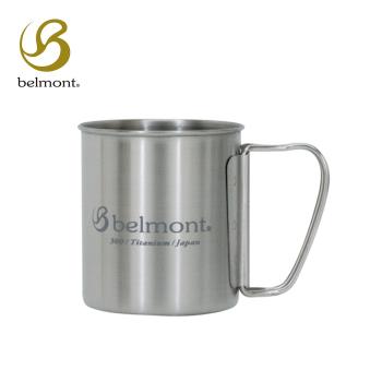 日本Belmont 300ml鈦單層鋼摺疊把手馬克杯
