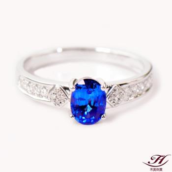 【禾美珠寶】天然斯里蘭卡皇家藍藍寶石戒指SN196 (18K金)